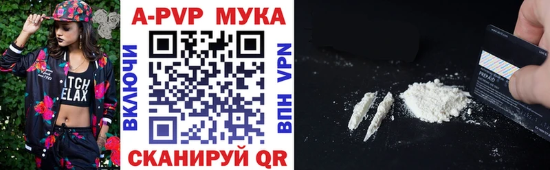 A-PVP кристаллы  Власиха 