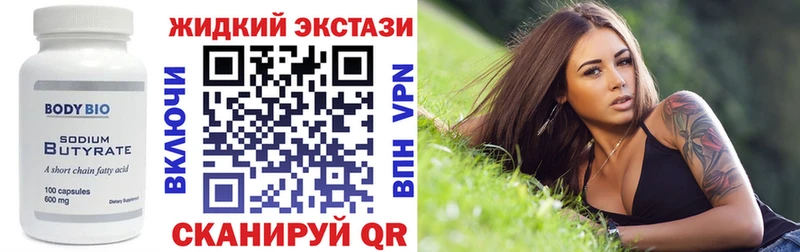 Бутират 99% Власиха