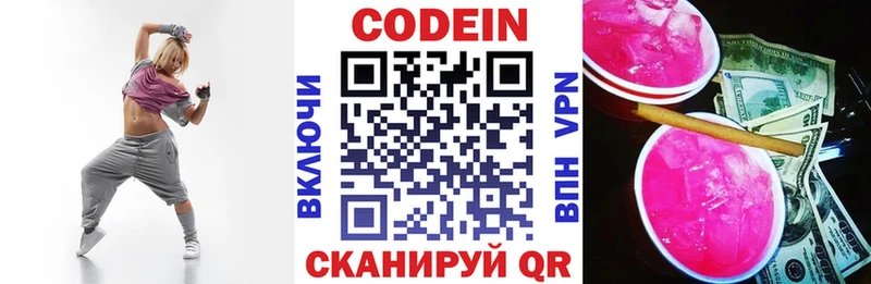 blacksprut рабочий сайт  Власиха  Кодеиновый сироп Lean напиток Lean (лин) 