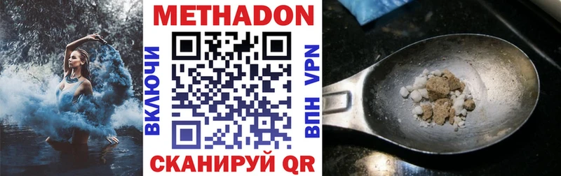 где можно купить   Власиха  Метадон methadone 